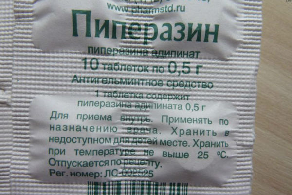 Пиперазин