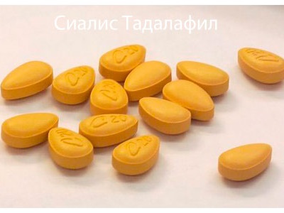 Таблетки с тадалафилом